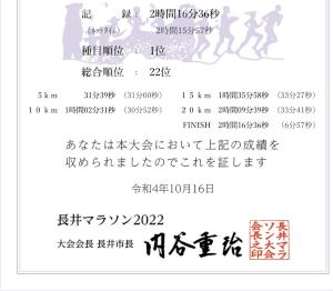 長井マラソン3.jpg